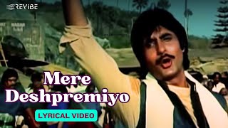 Download lagu Mere Deshpremiyo | Mohammed Rafi | Amitabh Bachchan, Hema Malini |Desh Premee mp3