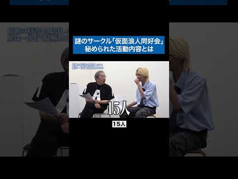 心理学科 隠れてそんなことしてるの!?　#青い令和の虎 #令和の虎 #受験生版tigerfunding #shorts