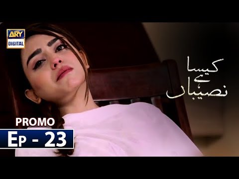 Kaisa Hai Naseeban Episode 23 (Promo) - ARY Digital Drama