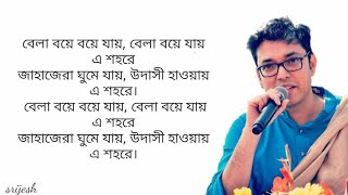 Nirbashoner Gaan - নির্বাসনের গান | Anupam Roy | Srijato | Chandril | Anindya Chatterjee
