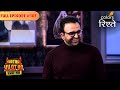 Audience In Khatra Khatra Khatra Khatra Full Episode 105 Colors Rishtey