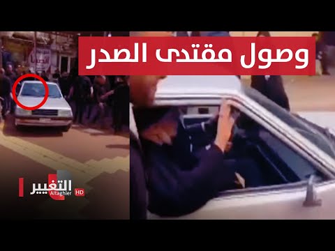 شاهد بالفيديو.. شاهد لحظة وصول السيد مقتدى الصدر الى منزل السيد السيستاني في النجف