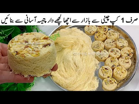 Patisa | Original Lachedar Patisa | Patisa Recipe | Soan Papdi |Cup Patisa Recipe
