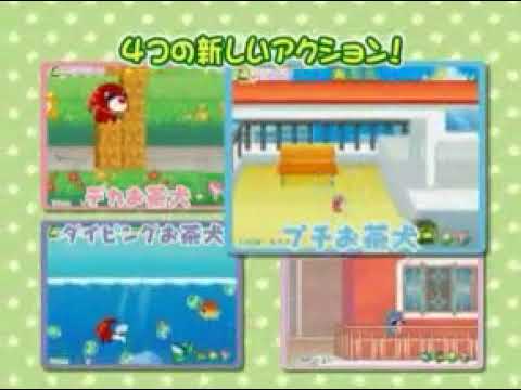 お茶犬の大冒険 〜ほんわか夢みる世界旅行〜
