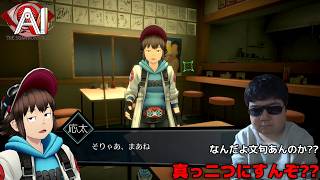 新たな被害者と真実【AI: ソムニウム ファイル】#43