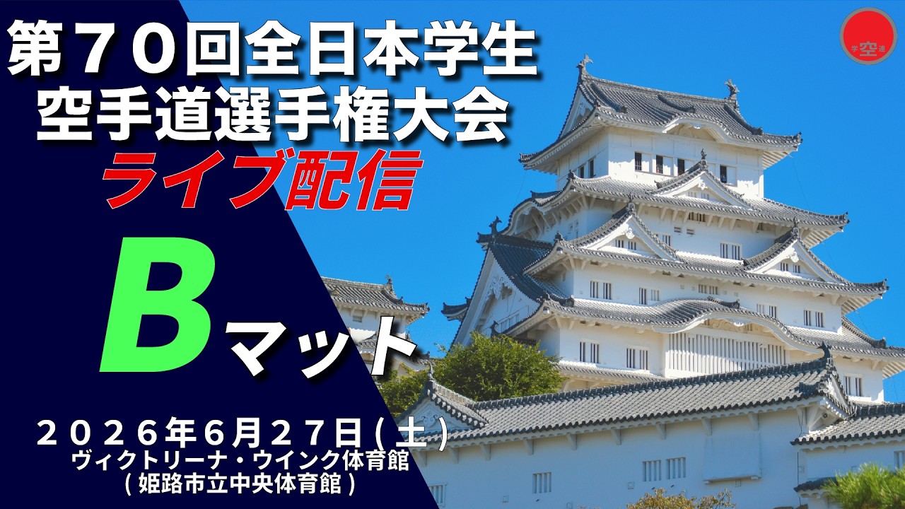 Bマット