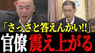 【百田尚樹】「中国に情報流してる？」百田代表が公用スマホを紛失した疑惑の役人を激詰め！【日本保守党】【スパイ防止法】【原子力規制庁】