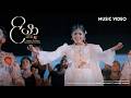 LIYA ලියා Anjalee Bandara X Sachintha De Silva Official Music Video