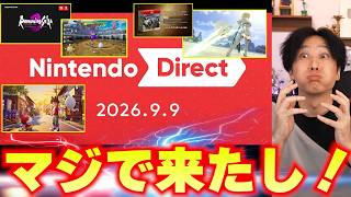 ニンダイの発表に興奮！思わず即買いも･･･見どころダイジェスト