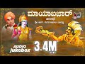 ಮಾಯಾಬಜಾರ್ Mayaabazaar Kannada Harikathe Rendered By Late Gururajulu Naidu