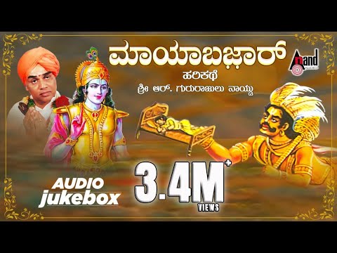 download lagu mp3 mp4 Gururajulu Naidu, download lagu Gururajulu Naidu gratis, unduh video klip Gururajulu Naidu