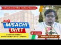 7 AM Konkani Mass Somar Paskanchem Panchvem Satollem Basilica Of Bom Jesus 19 May 2025