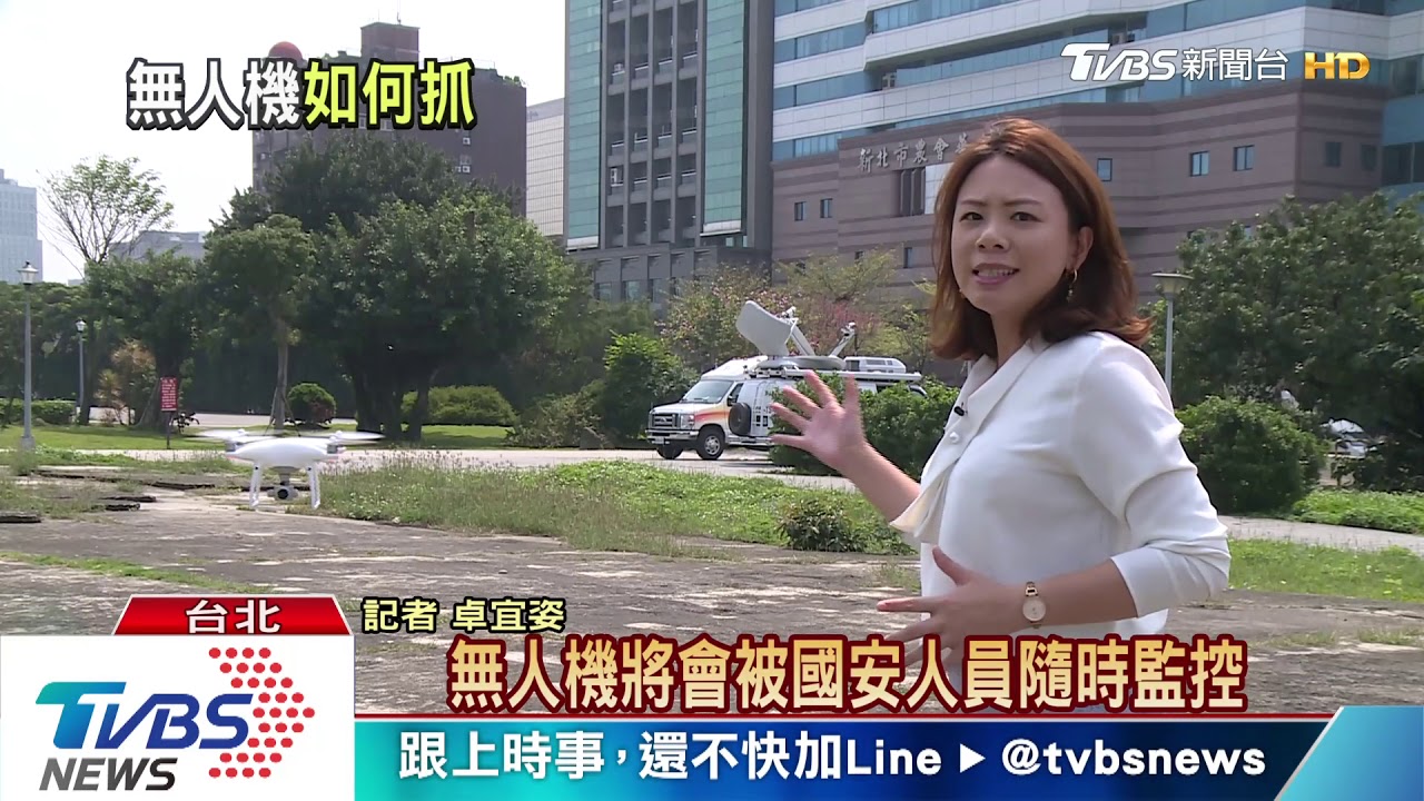 防闖禁航區　國外啟用「無人機航管系統」