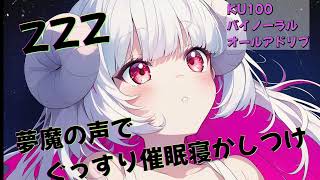 眠れない夜に魔法の声でぐっすり安眠