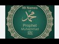 99 Names Of Prophet Muhammad PBUH Islamic Reminder Muslim Islam