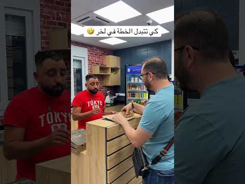 كي تتبدل الخطة في لخر 🤣