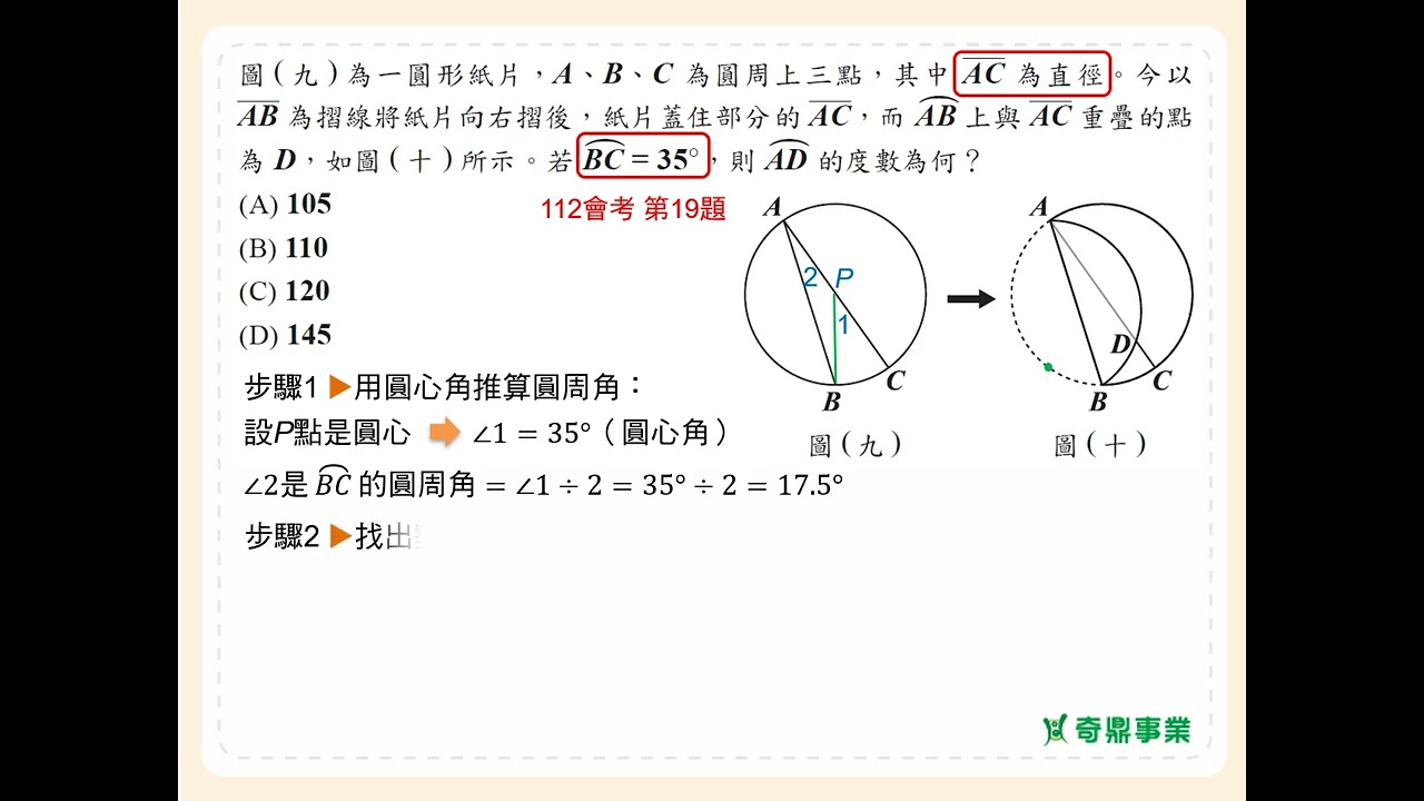 P.234 經典3第7題