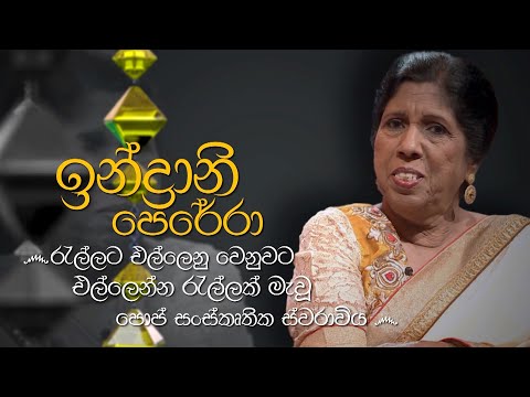 Siyapath Pokura | Indrani Perera  - (2021-03-30) | ITN