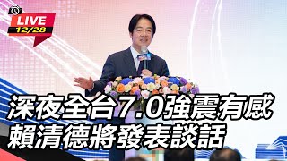 賴清德、卓榮泰出席客家表揚典禮