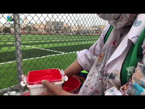 مبادرة بيئتنا أجمل