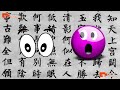 Is Genesis hidden in Chinese characters?