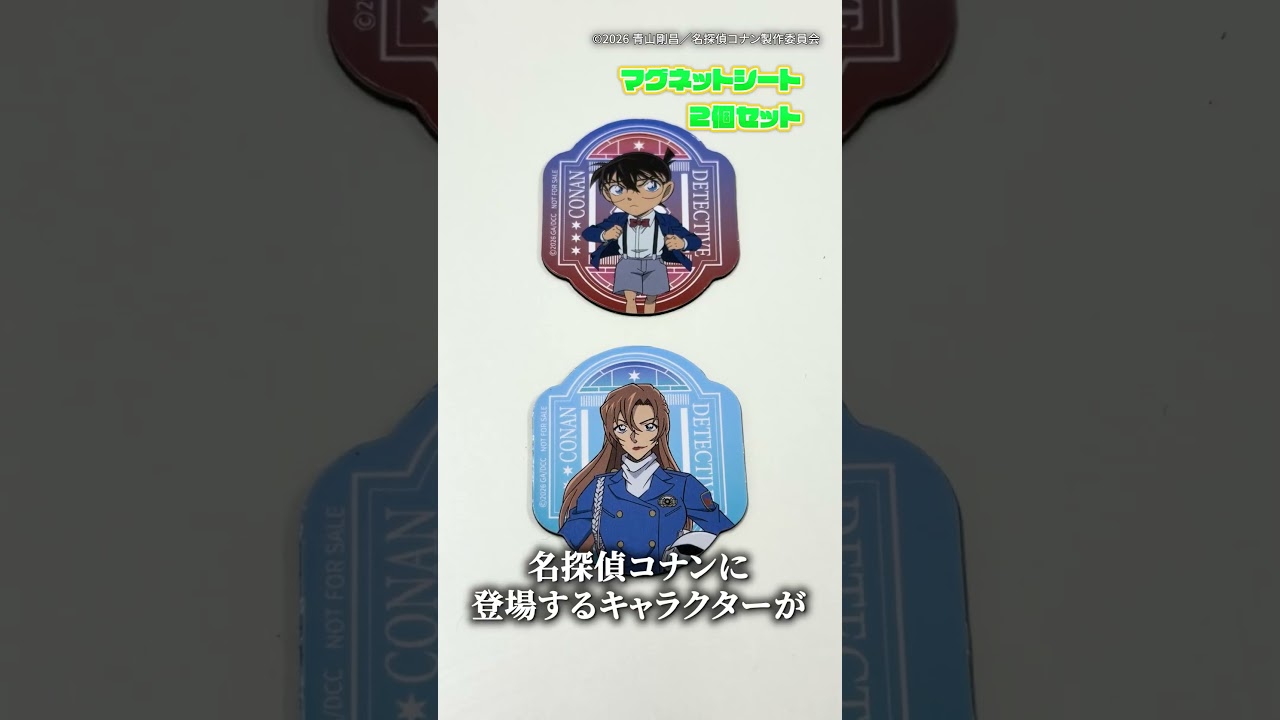 【くら寿司】名探偵コナンコラボキャンペーングッズ紹介！