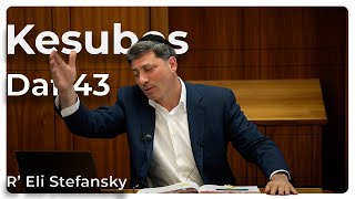 דף יומי קסובוס דאף 43 מאת ר' אלי סטפנסקי