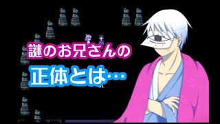 大切な友達を探す少年と、彼を見守るお兄さんの存在【面探の館 #5】