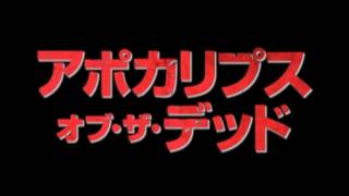 Download lagu 『アポカリプス・オブ・ザ・デッド』　予告編 mp3