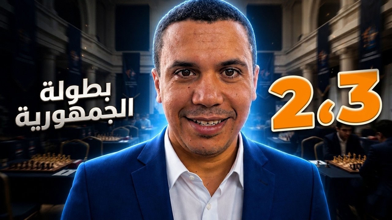 بلندرات وبريليانت | الجولة الثانية والثالثة | بطولة الجمهورية كلاسيك