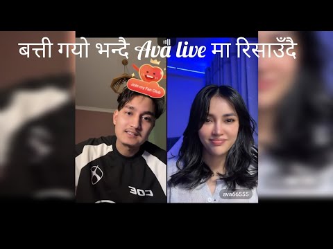 Cool boy र Ava tiktok live मा ।