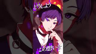 【フル聴いてな】IRIS OUT  | ザラメが溶けてゲロになりそう #irisout #歌ってみた #すたぽら #shorts