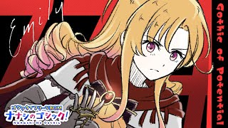 Cover art for 潜在のゴシック