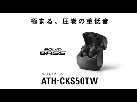 ATH-CKS50TW ブラック