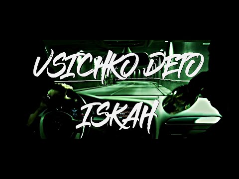 DONNY SOSA x DOCCIYI - VSICHKO DETO ISKAH prod. DMT, DS