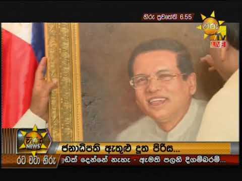Hiru News 6.55 PM | 2019-01-17