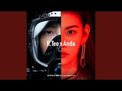 뭘 기다리고 있어