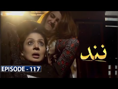 Nand Episode 117 [Subtitle Eng] - 19th February 2021 - ARY Digital Drama