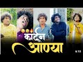 Cartoon Anya New Comedy Status New Marathi Comedy Status Cartoon Anya Status   Short Comedy