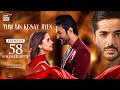 Tum Bin Kesay Jiyen Episode 58 | Highlights | Saniya Samshad | Junaid Niazi | ARY Digital