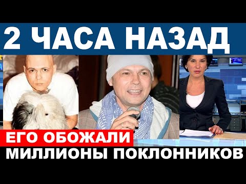 Трагические новости из Москвы | Любимец миллионов, вокалист "НА НА" Владимир Лёвкин
