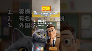 145｜中学英語で理解できるリスニング問題！ #中学英語 #英会話