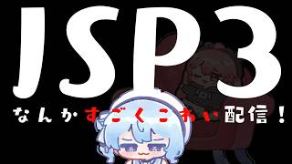 【日本事故物件監視協会3】こわい【星街すいせい / #ほしまちすたじお】
