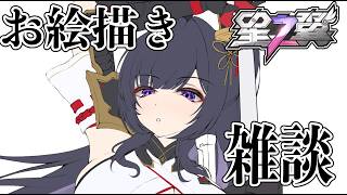 【星の翼】祝！コミケ原稿脱稿！シモーナ描く＆星の翼デイリー【Starward】