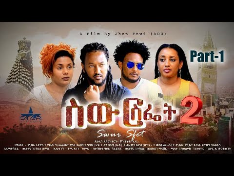 Star Entertainment New Eritrean Series Movie // Swur Sfiet 2 EPS Part1  - ስውር ስፌት 1 ክፋል