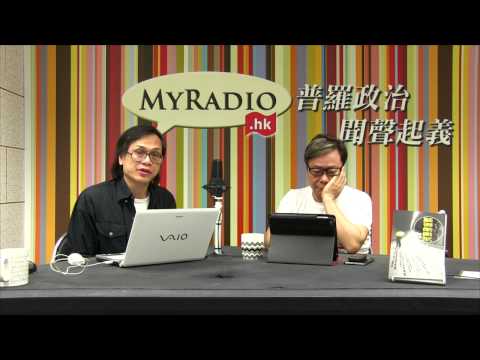 黃毓民 毓民踩場 150507 ep688 p3 of 3 支持高鐵撥款的王國興唔好寫大字 應該去切腹