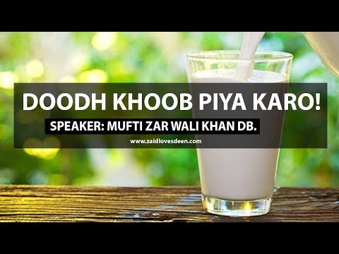 Doodh ke Fayde | Benefits of Milk | Mufti Zar Wali Khan DB.