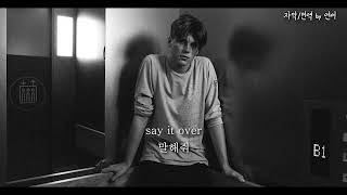 [한글가사/자막/번역] Ruel - Say it over (Feat.Cautious Clay)