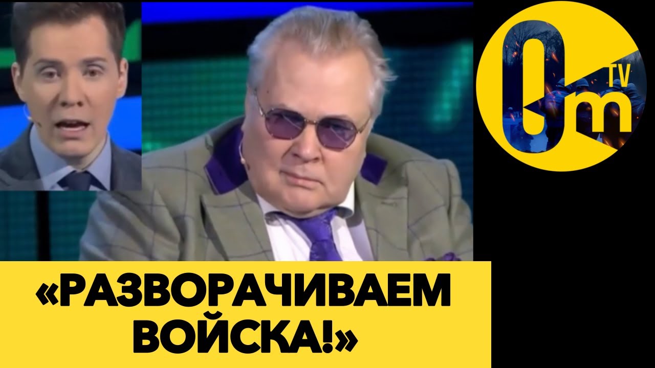 «БРАТСКИЙ НАРОД НАС РАЗМАЗАЛ!»