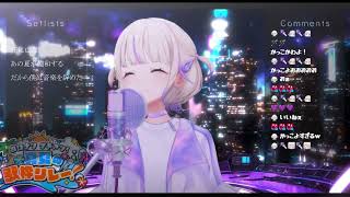 Hajime Sings That's Why I Gave Up on Music (だから僕は音楽をやめた) - Yorushika 【holonatsu Karaoke Relay!】